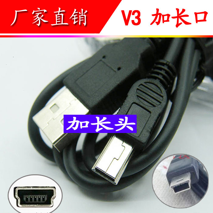 V3數據線批發 T型口梯型充電線 MP3/MP4 手機老款 V3加長頭數據線